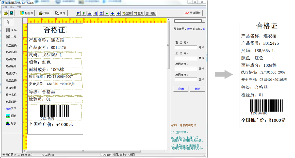 erp解決方案,erp企業(yè)管理系統(tǒng),倉庫RFID管理系統(tǒng),銷售管理軟件